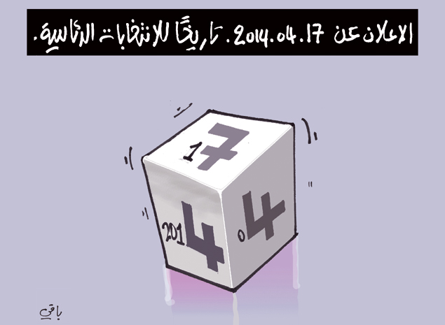 كاريكاتير العدد 4261