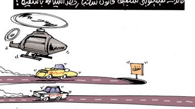 كاريكاتير العدد 3973