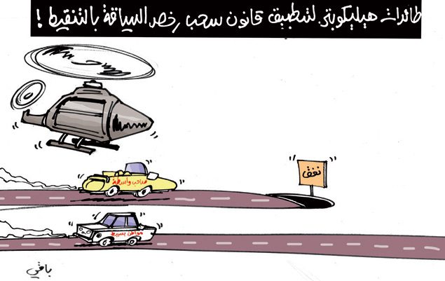 كاريكاتير العدد 3973