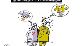 كاريكاتير العدد 5332