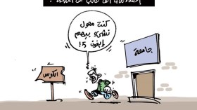 كاريكاتير العدد 3864