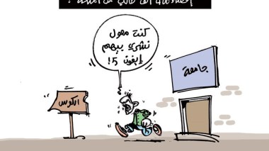 كاريكاتير العدد 3864