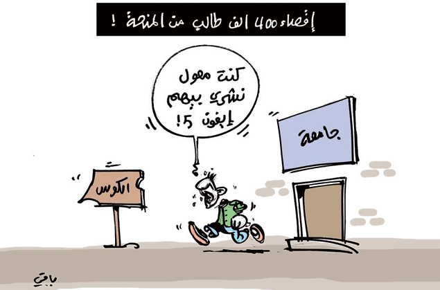 كاريكاتير العدد 3864