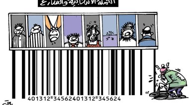 كاريكاتير العدد 5426