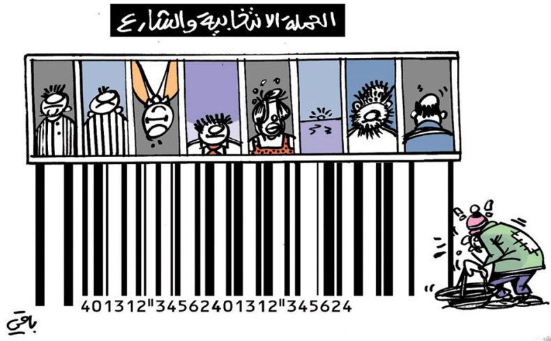 كاريكاتير العدد 5426