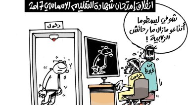 كاريكاتير العدد 5478