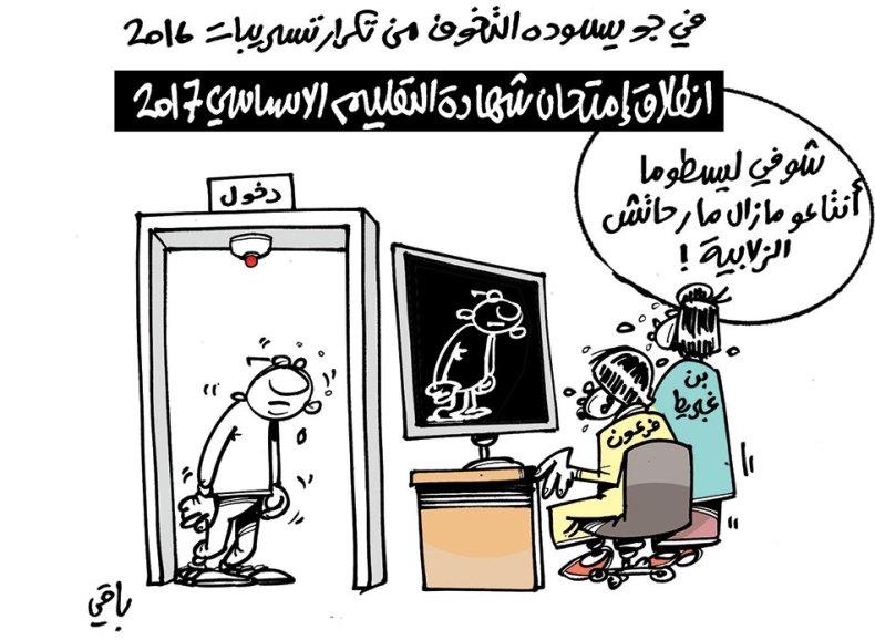 كاريكاتير العدد 5478