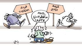 كاريكاتير العدد 5414