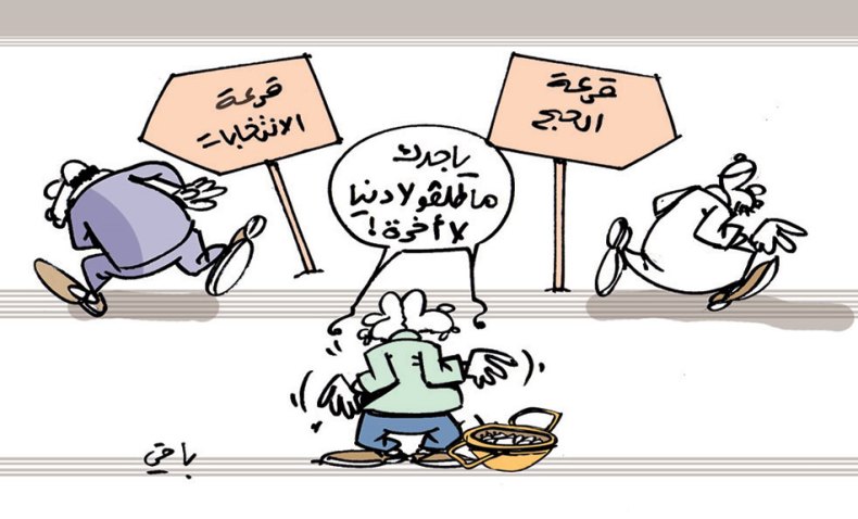 كاريكاتير العدد 5414