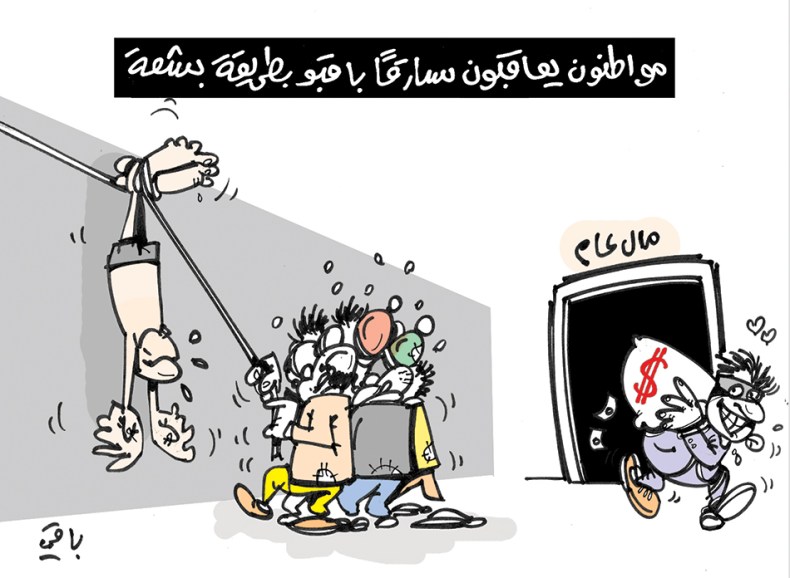 كاريكاتير العدد 5267