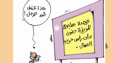 كاريكاتير العدد 4208