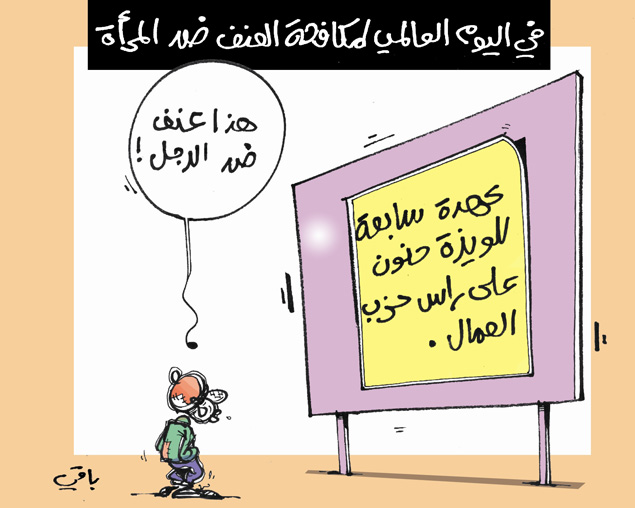 كاريكاتير العدد 4208