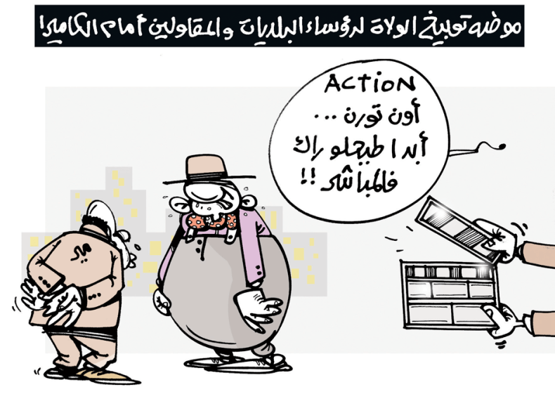 كاريكاتير العدد 5270