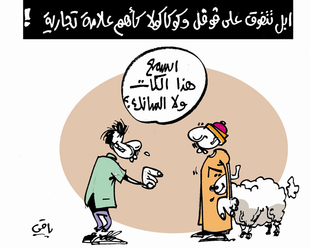 كاريكاتير العدد 4156