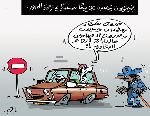 كاريكاتير العدد 3153