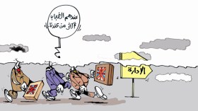 كاريكاتير العدد 3811