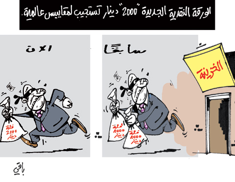 كاريكاتير العدد 3277