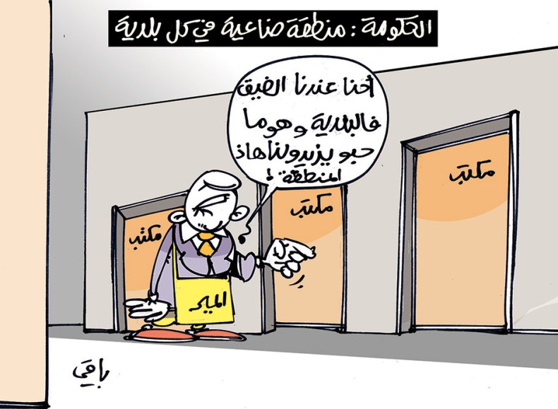 كاريكاتير العدد 5694