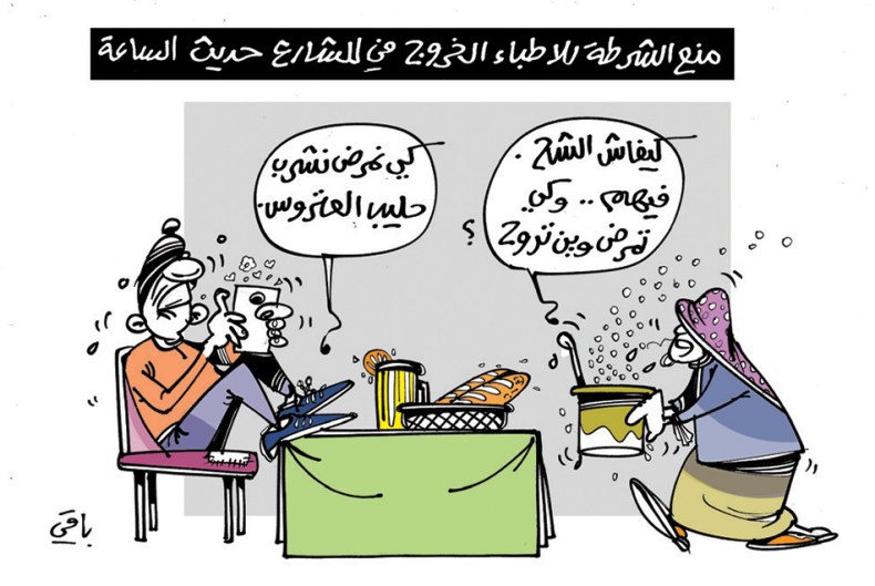 كاريكاتير العدد 5691