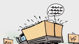 كاريكاتير العدد 3470