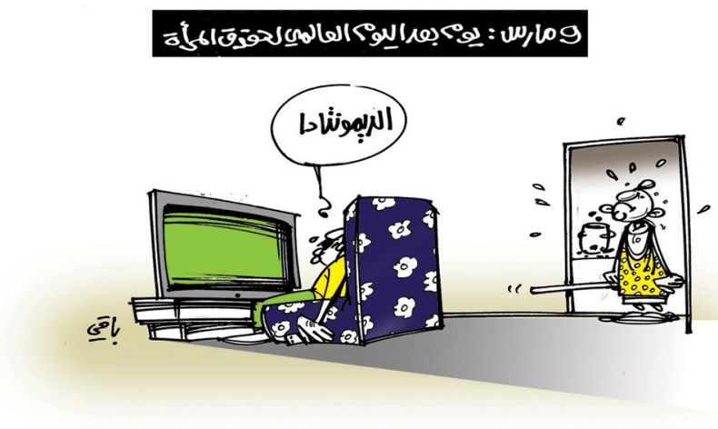 كاريكاتير العدد 5751