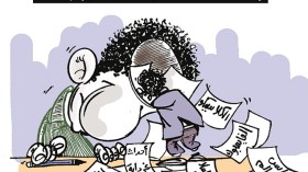 كاريكاتير العدد 4397