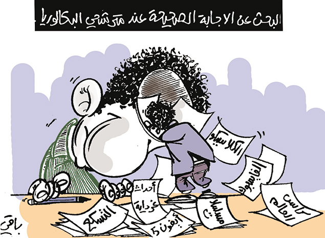 كاريكاتير العدد 4397