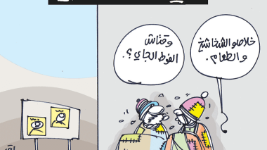 كاريكاتير العدد 5643