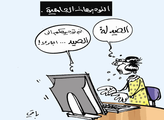 كاريكاتير العدد 3711