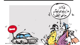 كاريكاتير العدد 3603