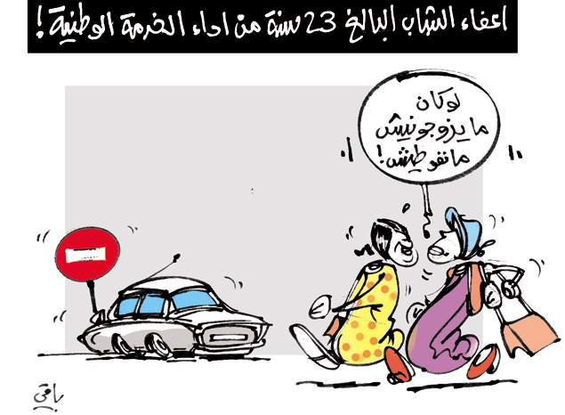 كاريكاتير العدد 3603