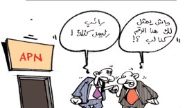 كاريكاتير العدد 3305