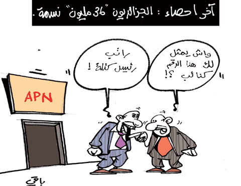 كاريكاتير العدد 3305