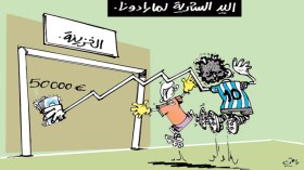 كاريكاتير العدد 4233