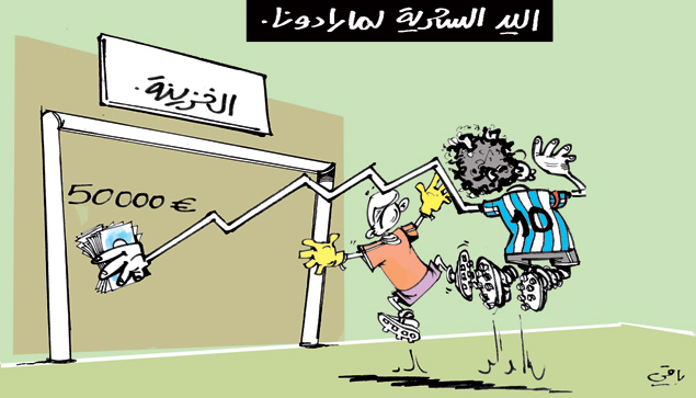 كاريكاتير العدد 4233