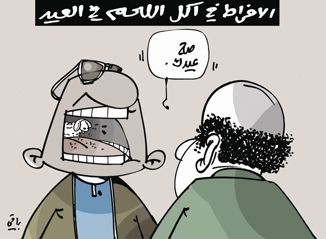 كاركاتير العدد 4868