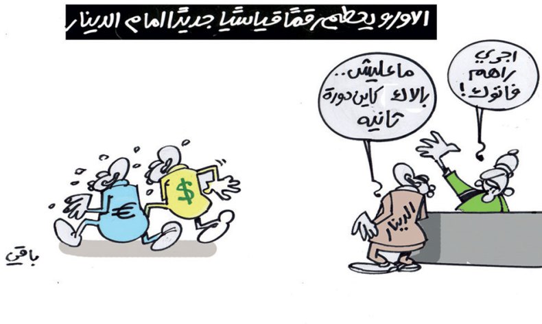 كاريكاتير العدد 5509