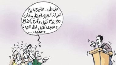 كاريكاتير العدد 3476