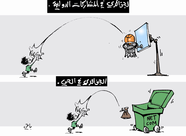 كاريكاتير العدد 3682