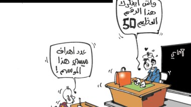 كاريكاتير العدد 3648