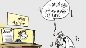 كاريكاتير العدد 3448