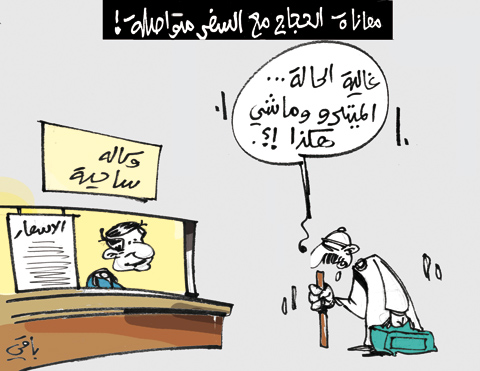 كاريكاتير العدد 3448