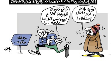 كاريكاتير العدد 5695