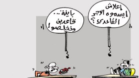 كاريكاتير العدد 3433