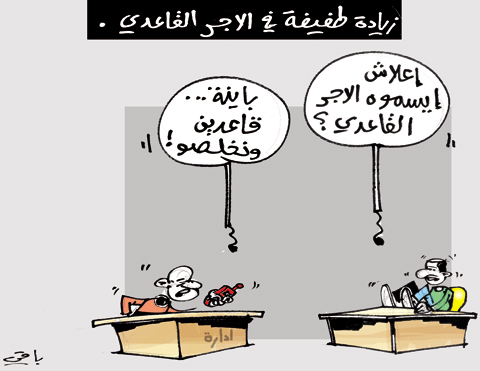 كاريكاتير العدد 3433