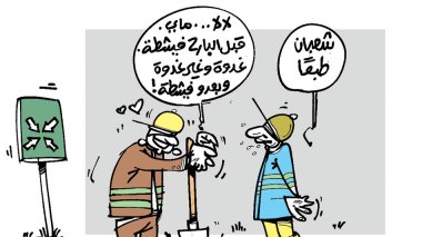 كاريكاتير العدد 5446