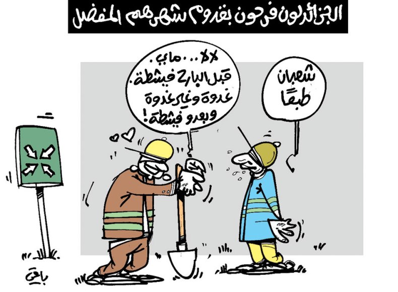 كاريكاتير العدد 5446