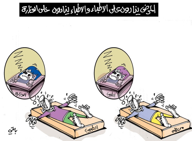 كاريكاتير العدد 5747