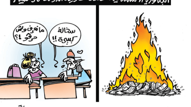 كاريكاتير العدد 5524