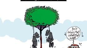 كاريكاتير العدد 3602